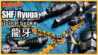 【Repair】SHF Kamen Rider Ryuga Broke Leg /假面骑士龙牙 断件通病
