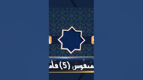 سوره القارعة