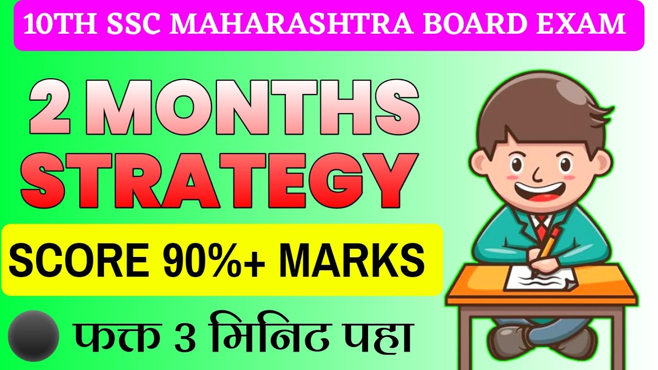 Class 10 | 2 Months Strategy 🔥 Score 90% + Marks 10th Board Exam 2023 ...