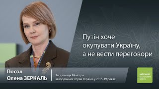 Путін хоче окупувати Україну, а не вести переговори, - Олена Зеркаль