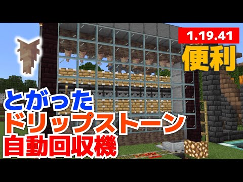 [Minecraft Let's Play] Great for infinite lava and clay! I built a Pointed Dripstone farm! [Minec...