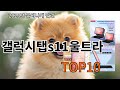 쿠팡알리 갤럭시탭s11울트라 알리익스프레스 추천템 TOP10 - 직접 써봤습니다