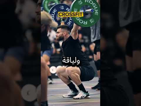 چيم ولا كروس فيت ولا كاليستنكس