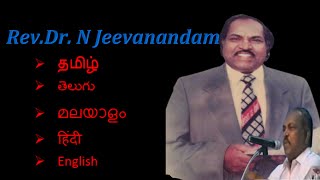 Yesu ennai kaivida[Chorus] 5 languages | TAMIL TELUGU MALAYALAM HINDI ENGLISH | Rev Dr N Jeevanandam