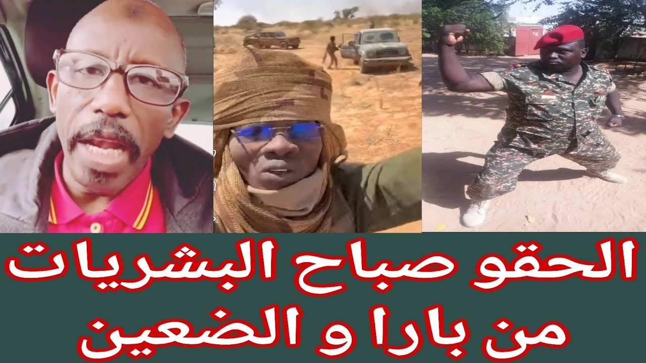 #الله أكبر الان حامد يكشف بشريات بارا و تفاصيل جغم ٢٣٥جنجويدي والعشرات جري 🏃‍♂️ دنقاسسس