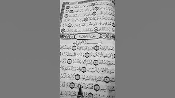 تلاوة القرآن الكريم ❤️القرى 🎧 أحمد العجمي