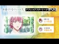 TVアニメ「黄昏アウトフォーカス」アフタートーク#8 #江口拓也 #斉藤壮馬