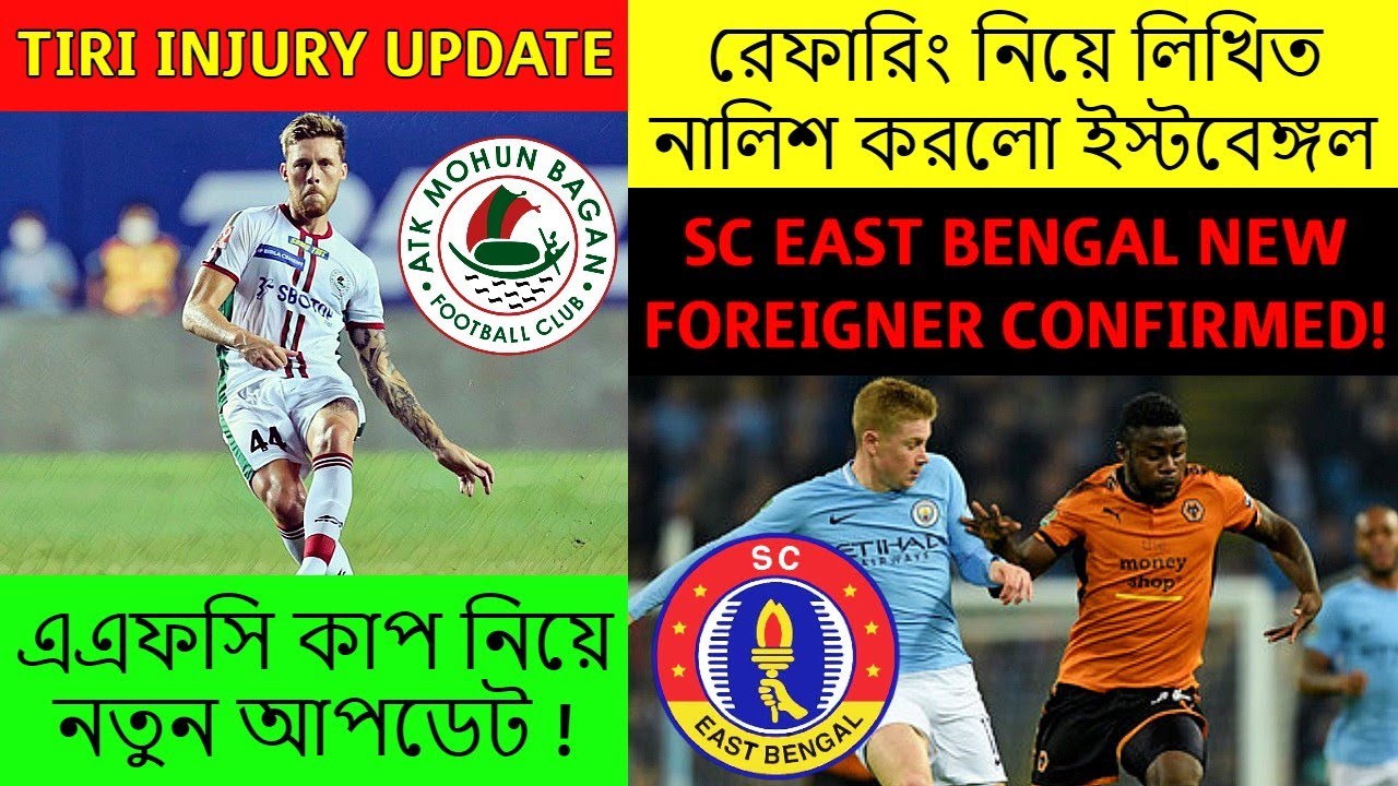 Tiri Injury Update🔥Bright Enobakhare To SC East Bengal!💥AFC Cup Important News😱EB Lodge Complaint!⚽