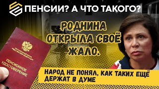 RU: ПОЗОР: Пенсии, стрелялки и полное отсутствие совести?