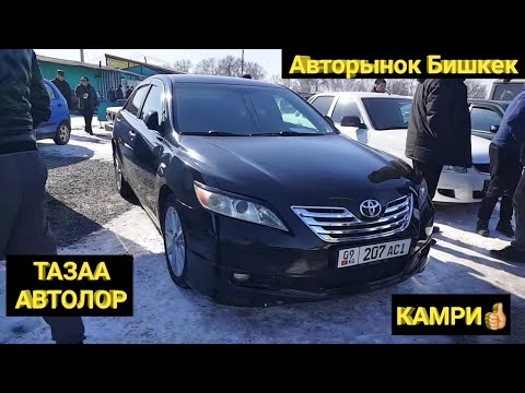 Одиссей машина бишкек Одиссей машина бишкек