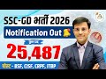 SSC GD Notification 2026 | SSC GD New Vacancy 2025-26 | SSC GD 2026 Notification