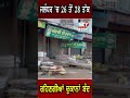 ਜਲੰਧਰ 'ਚ 26 ਤੋਂ 28 ਤੱਕ ਰਹਿਣਗੀਆਂ ਦੁਕਾਨਾਂ ਬੰਦ | Sky News Punjab
