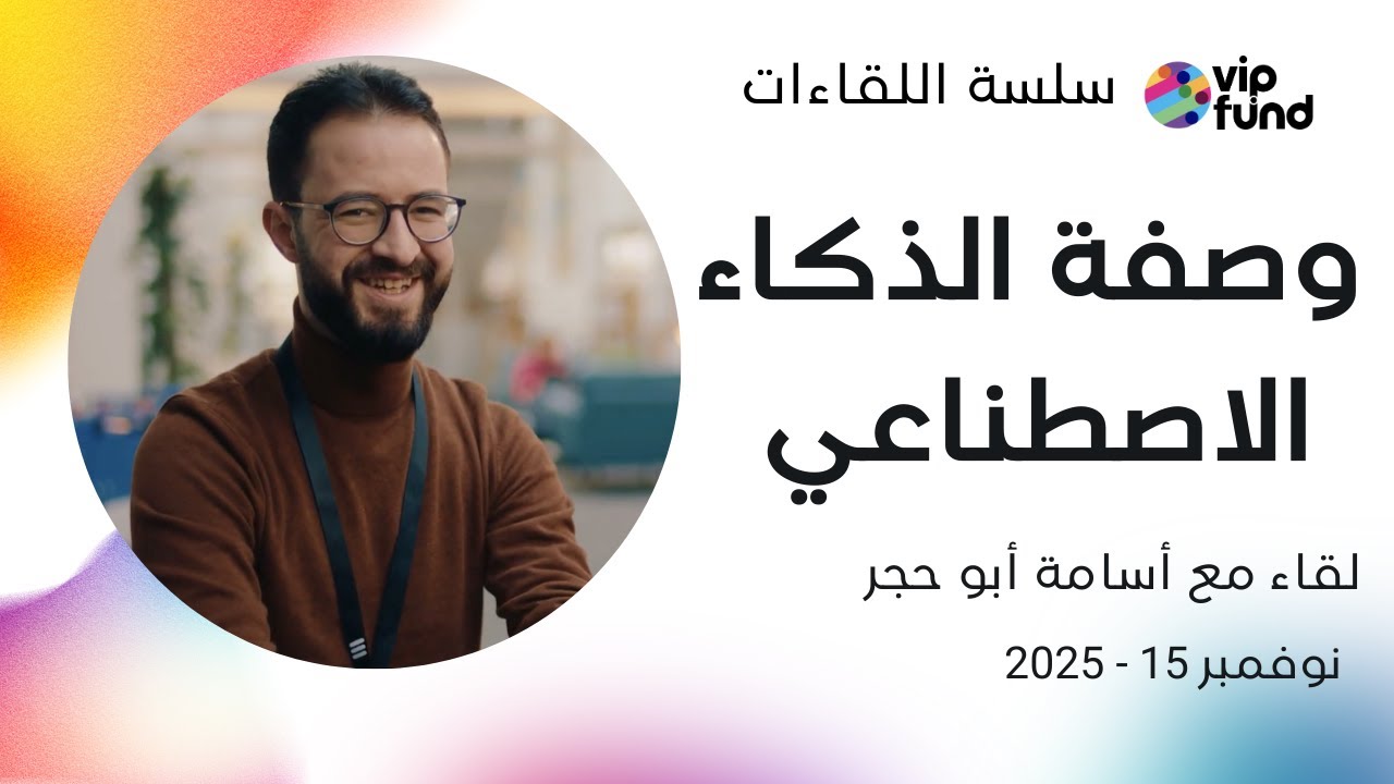 وصفة الذكاء الاصطناعي: كيف نصنع الخوارزميات بالشوكولاتة