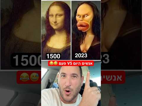 You Won T Believe It How We Used To Be Compared To How We Are Today 