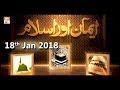 Watch Emaan Aur Islam - Topic - Touba - ARY QTV Online In HD