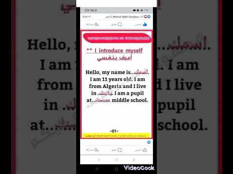 تعبير بالانجليزيه للسنة الأولى متوسط والرابعة ابتدائي أصف نفسي  تعبير بالانجليزيه للسنة الأولى متوسط والرابعة ابتدائي أصف نفسي