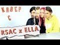 RSAC X ELLA смотрят КАВЕРЫ на NBA (НЕ МЕШАЙ) // ПОЕЗДА // ЭТОТ МИР