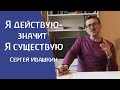 Терпение и воля как основа успешной жизни. Зефирный эксперимент. Педагог-психолог Сергей Ивашкин.