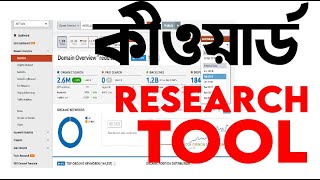 Free seo tools 2020 | Free keyword Research Tool| SEO Bangla Tutorial | Blogger Bangla Tutorial 2020 Free seo tools 2020 | Free keyword Research Tool| SEO Bangla Tutorial | Blogger Bangla Tutorial 2020