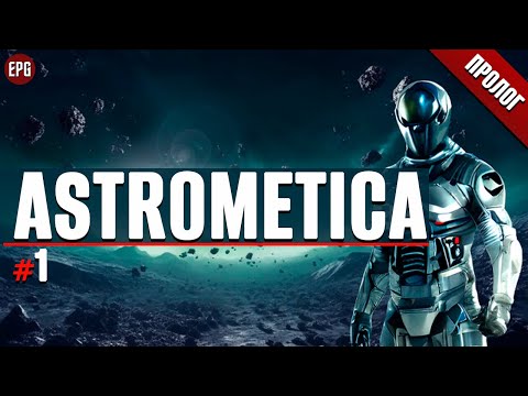 Видео: Astrometica: prologue - Астрометика пролог - Прохождение #1 (стрим)