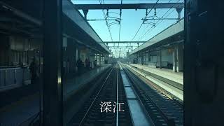 【前面展望】阪神電車　芦屋ー魚崎　上り高架線使用開始