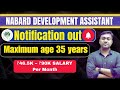 NABARD DA notification 2026 full detail | 162 vacancy, eligibility, salary #nabard