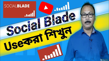 How to use social blade on Youtube || social blade kaise use kare | social blade youtube income