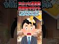 【2chスカッと】スカッと迷言集〜同窓会マウント〜【2chショート】