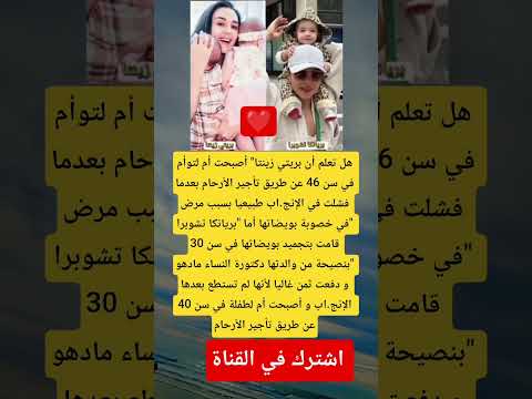 هل تعلم أن بريتي زينتا أصبحت أم لتوأم في سن 46 عن طريق تأجير الأرحام بعدما فشلت في