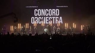 CONCORD ORCHESTRA - I love rock 'n'roll - Joan Jett Cover - Симфонические РОК-ХИТЫ - Крылья Грифона