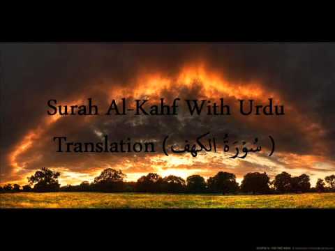 surah-al-kahf-with-urdu-translation-(سُوۡرَةُ-الکهف-)