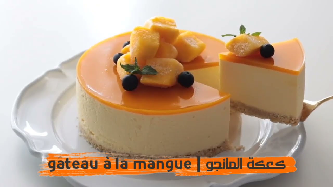 Gateau A La Mangue طريقة تحضير كيكة المانجو بالجبن رائعة Youtube Gateau A La Mangue طريقة تحضير كيكة المانجو بالجبن رائعة Youtube