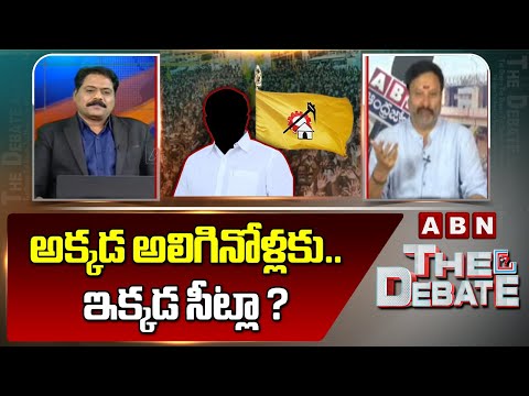 Bhanu Prakash Reddy : అక్కడ అలిగినోళ్లకు.. ఇక్కడ సీట్లా ? | ABN Telugu - ABNTELUGUTV