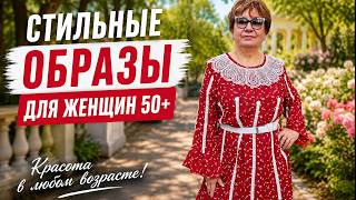 Летние образы Комодница 2026 год