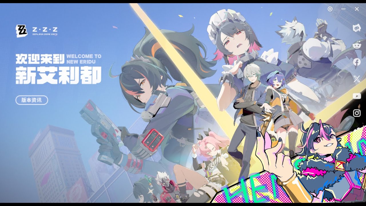 【絕區零】雖然是新號但是進度差不多了！！！#絕區零 | MYViki