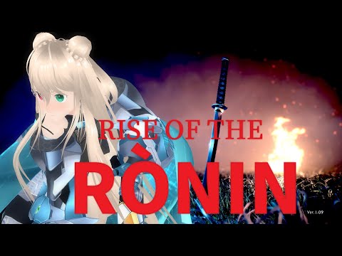 【1000人までもうすぐ】RISE OF THE　RÒNIN　宵闇を超えた先7【あと120人】