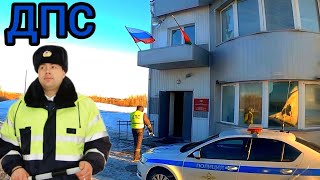 Рейс Владивосток - Ижевск Часть 11 Проходим Тюмень И Екатеринбург Пробили Нас По Базе На Посту Дпс