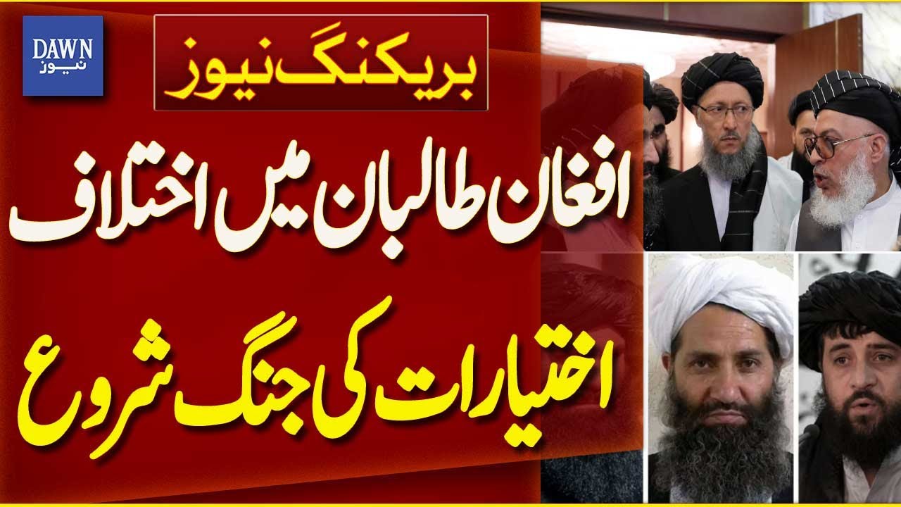 Power Struggle Begins Within Afghan Taliban | Breaking News | Dawn News