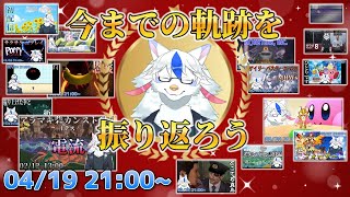 【誕生日】21歳！！今までの活動を振り返ってみよう【Vtuber/陽田白】