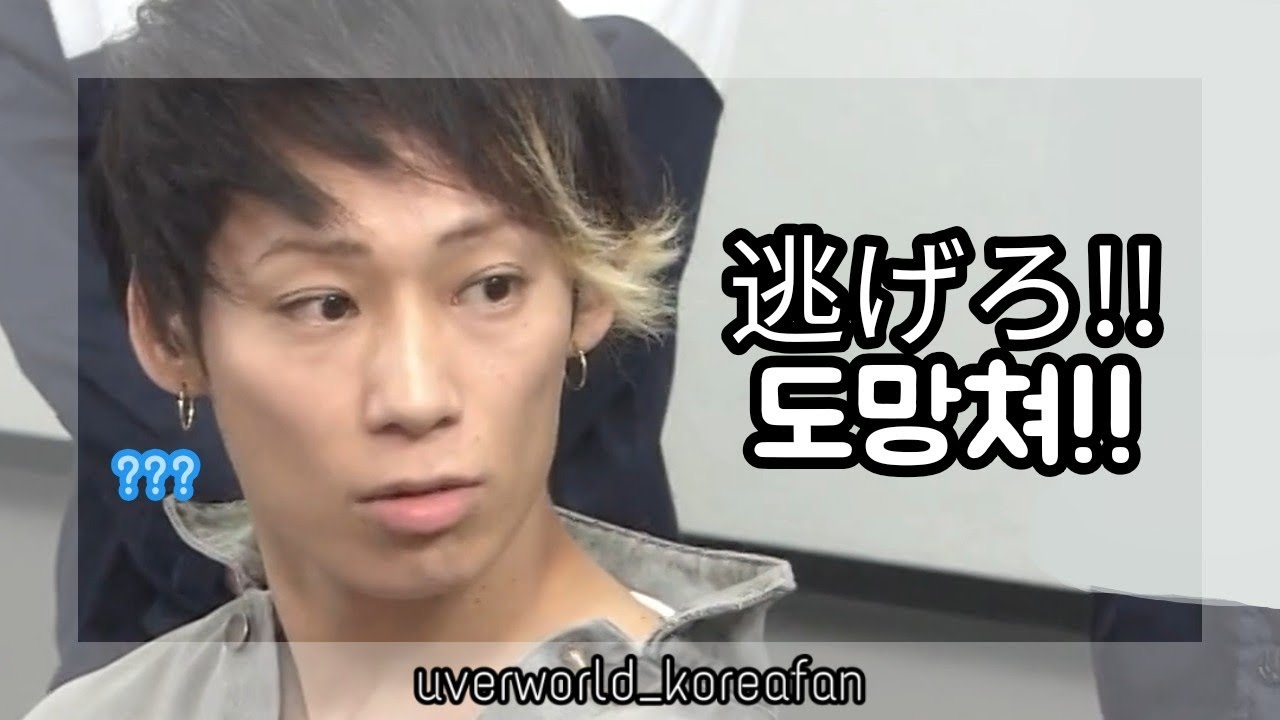 도망쳐 逃げろ Uverworld 우버월드 Youtube