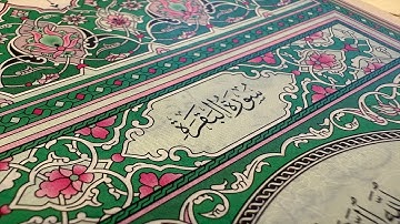 Surah Al Baqarah Ahmed Al Ajmi - سورة البقرة الشيخ احمد العجمي