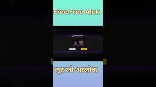 Free fire Me Free Alok // Free Alok // Lut lo // #freealok #alok #shorts #shortsvideo #short screenshot 5