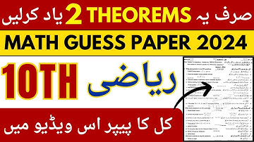 10th Class  Math Important theorem 2024 | Class 10 Guess Paper 2024 | top trendy