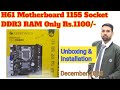 H61M2 Mother Board | 2nd Generation Processor Supported | DDR3 RAM | 1155 Socket | Rs.1100/- Only |