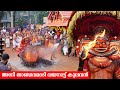    theyyam vayanattu kulavan