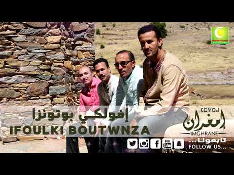 Larbi Imghrane - Ifoulki Botwnza (Official Audio) | لعربي إمغران - إفولكي بوتونزا