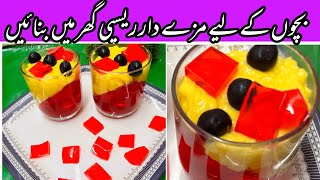 Jelly custard recipe|Eid Special recipe| Sweet Delicious Recipe By Desi Food Home