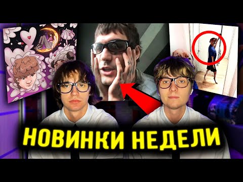 SODA LUV & Kinderlil – Слёзы // Lovv66 - SAMAYA PERVAYA  //unki — JAY-Z freestyle | РЕАКЦИЯ BABES