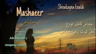 Masha'er Sherine Lirik dan terjemahan cover Soukayna knaldi