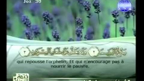 سورة   الماعون  - 107 -   - كاملة  با لكتابة  جودة  عالية الشيخ   محمود  على  البنا -Quran   -